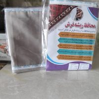 چسب محافظ ریشه فرش
