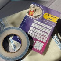 چسب محافظ ریشه فرش